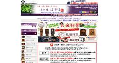 Desktop Screenshot of kyo-butsudan.com