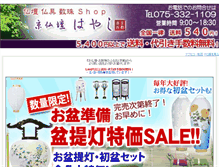 Tablet Screenshot of kyo-butsudan.com